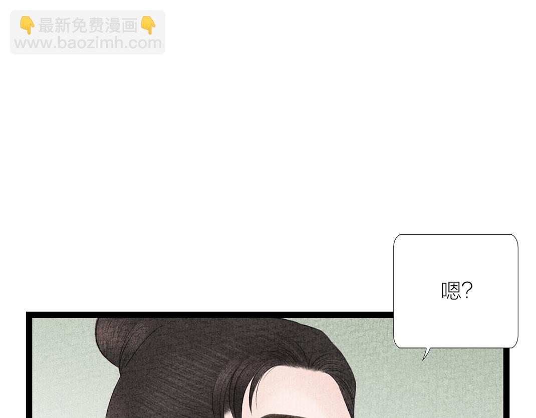 《美人画卷》第20话 心起涟漪 第8页