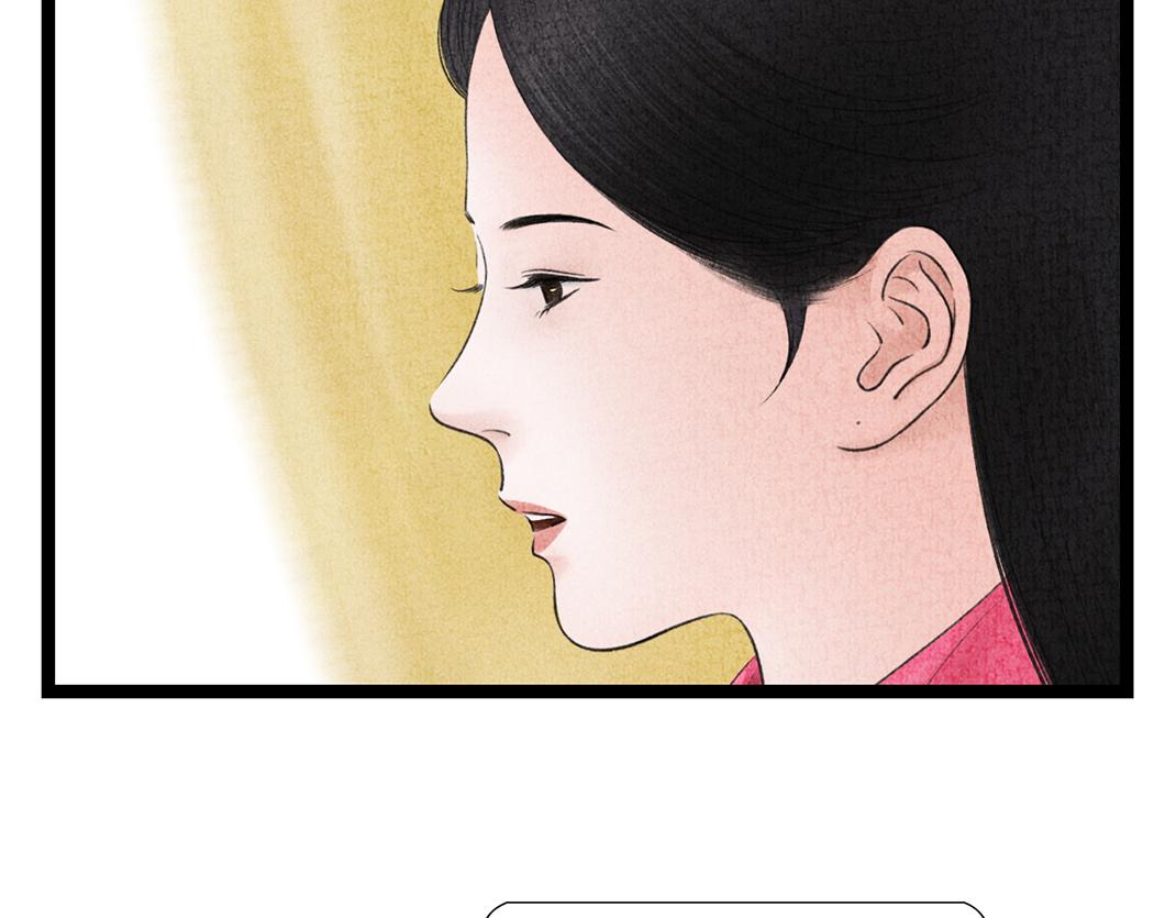 《美人画卷》第23话 心照不宣 第10页