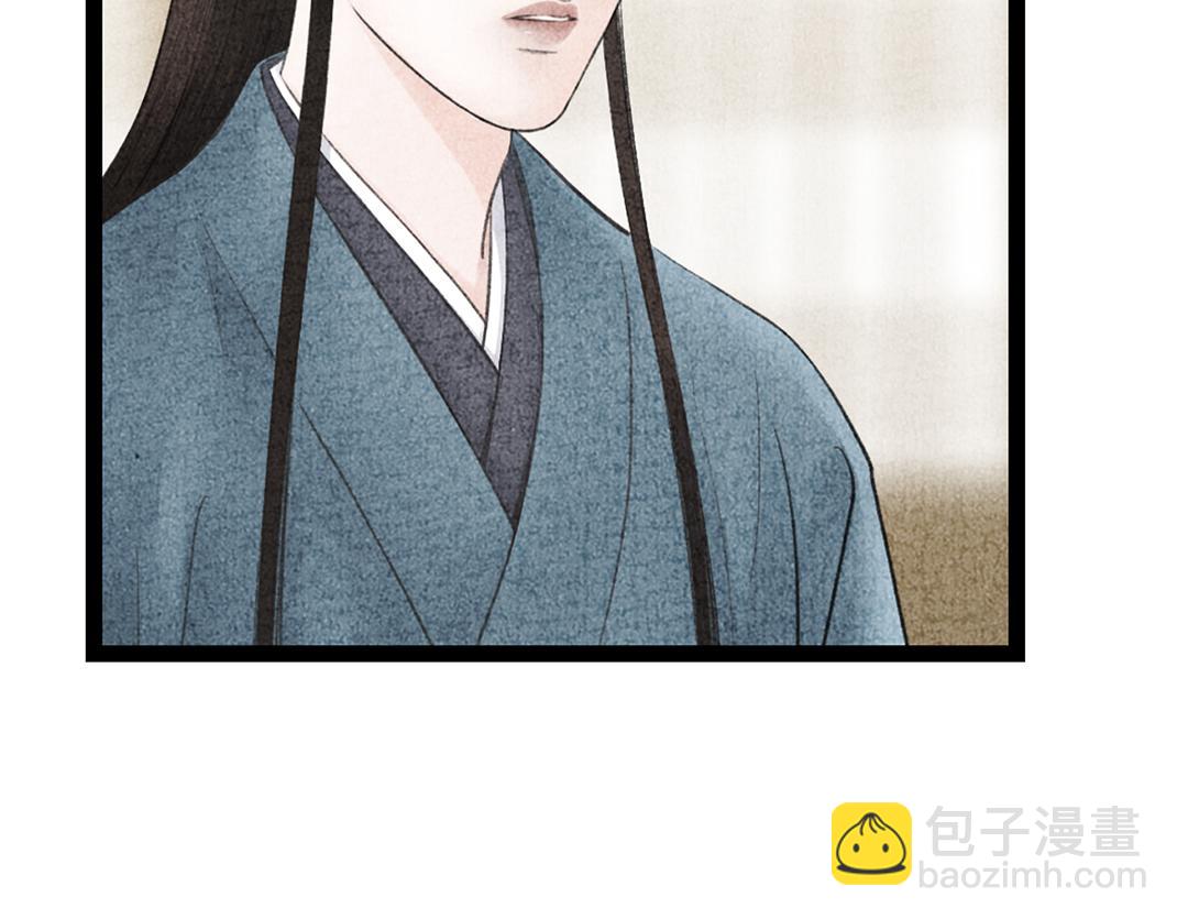 《美人画卷》第23话 心照不宣 第16页