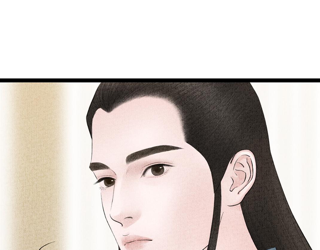 《美人画卷》第23话 心照不宣 第21页