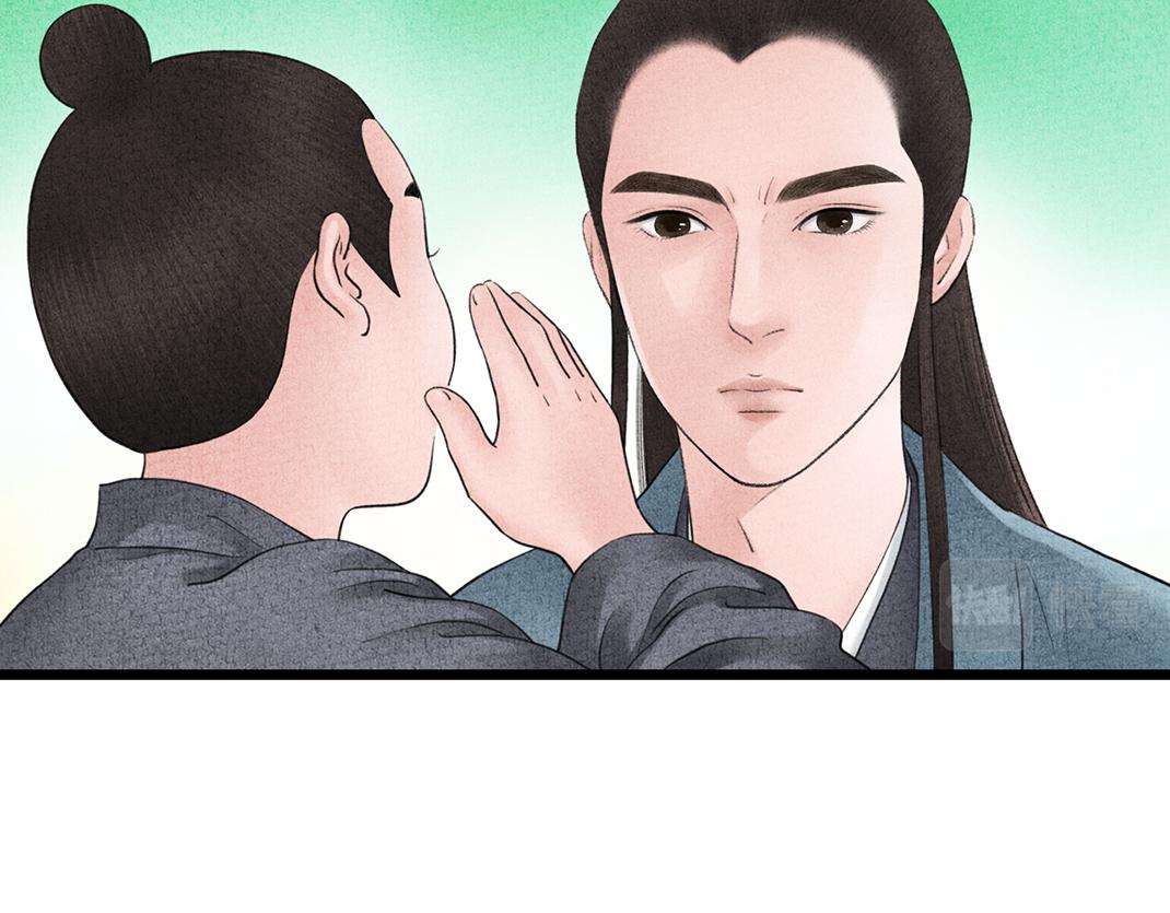 《美人画卷》第23话 心照不宣 第34页