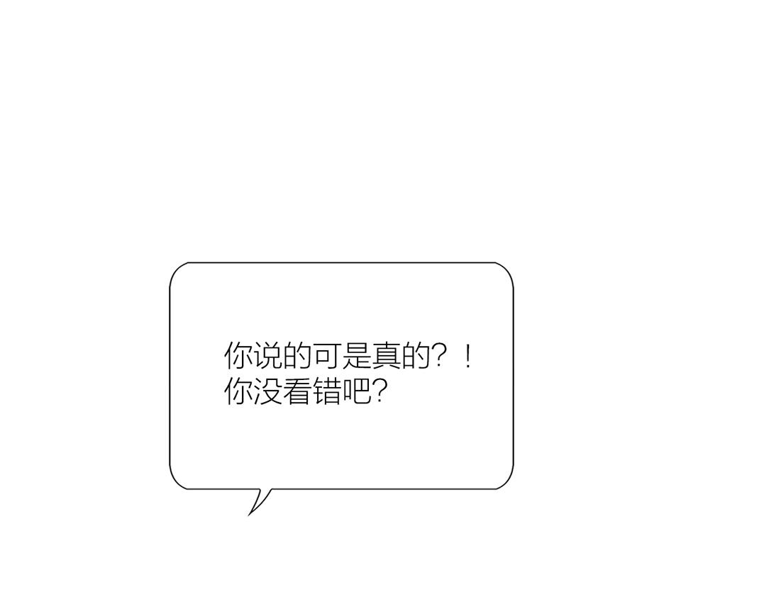 《美人画卷》第23话 心照不宣 第35页