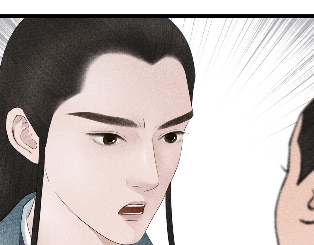《美人画卷》第23话 心照不宣 第36页