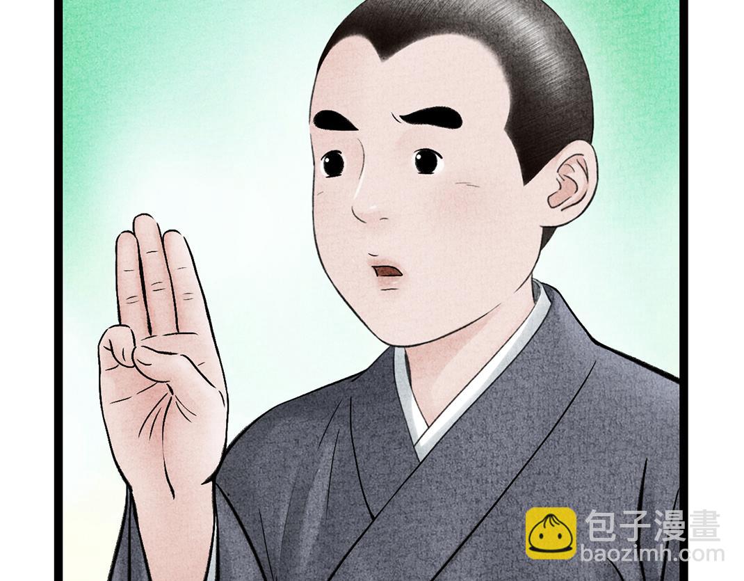 《美人画卷》第23话 心照不宣 第39页