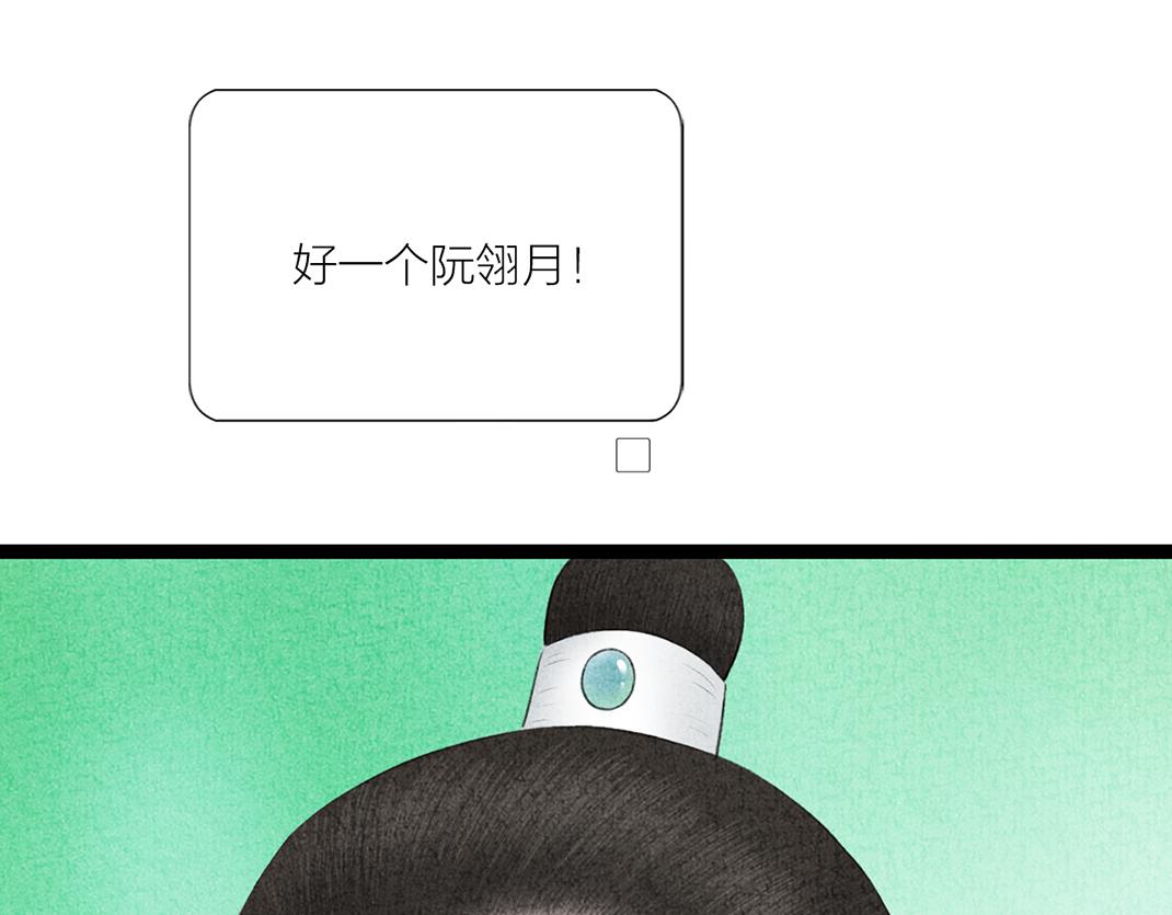 《美人画卷》第23话 心照不宣 第44页