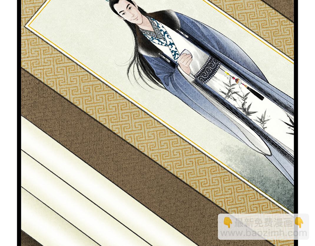 《美人画卷》第24话 幺蛾子 第10页