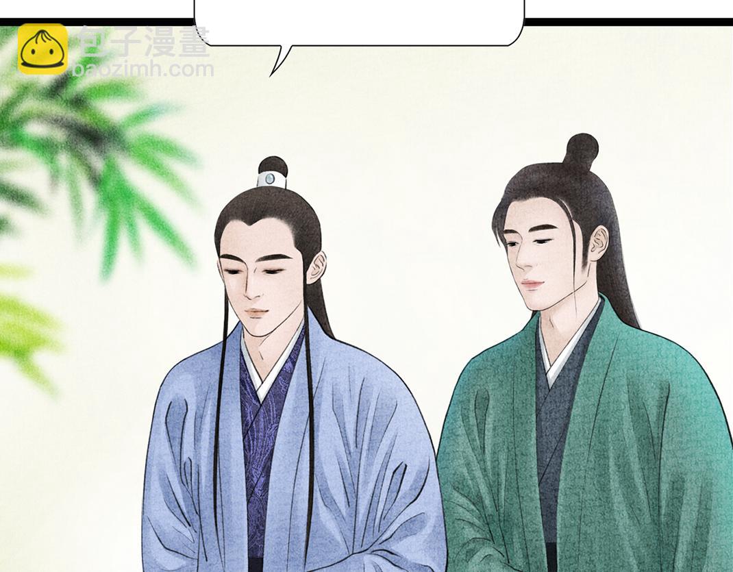 《美人画卷》第24话 幺蛾子 第12页
