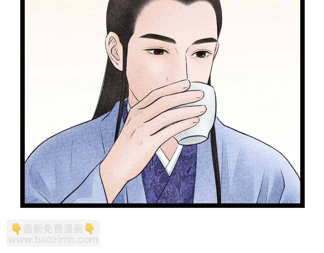 《美人画卷》第24话 幺蛾子 第16页