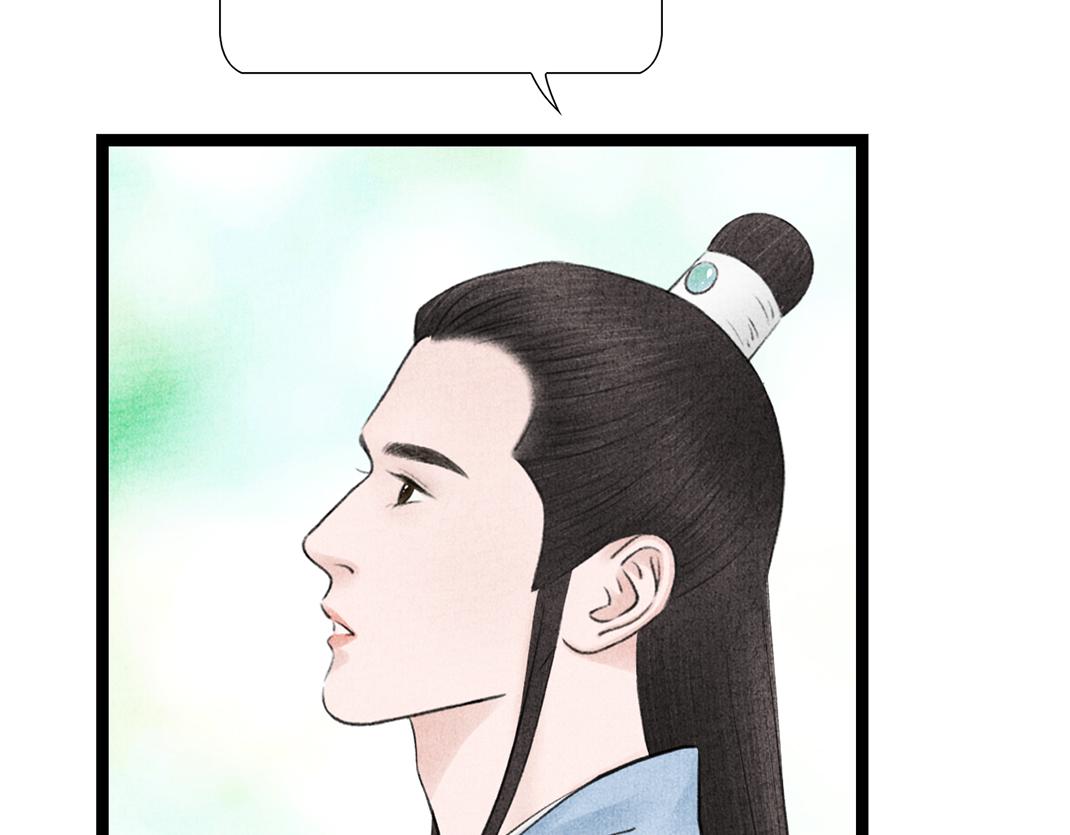 《美人画卷》第24话 幺蛾子 第20页