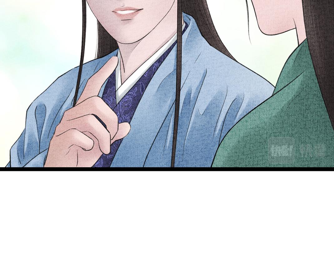 《美人画卷》第24话 幺蛾子 第23页