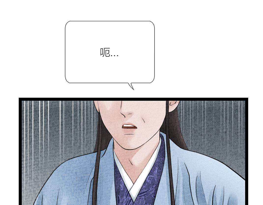 《美人画卷》第24话 幺蛾子 第25页
