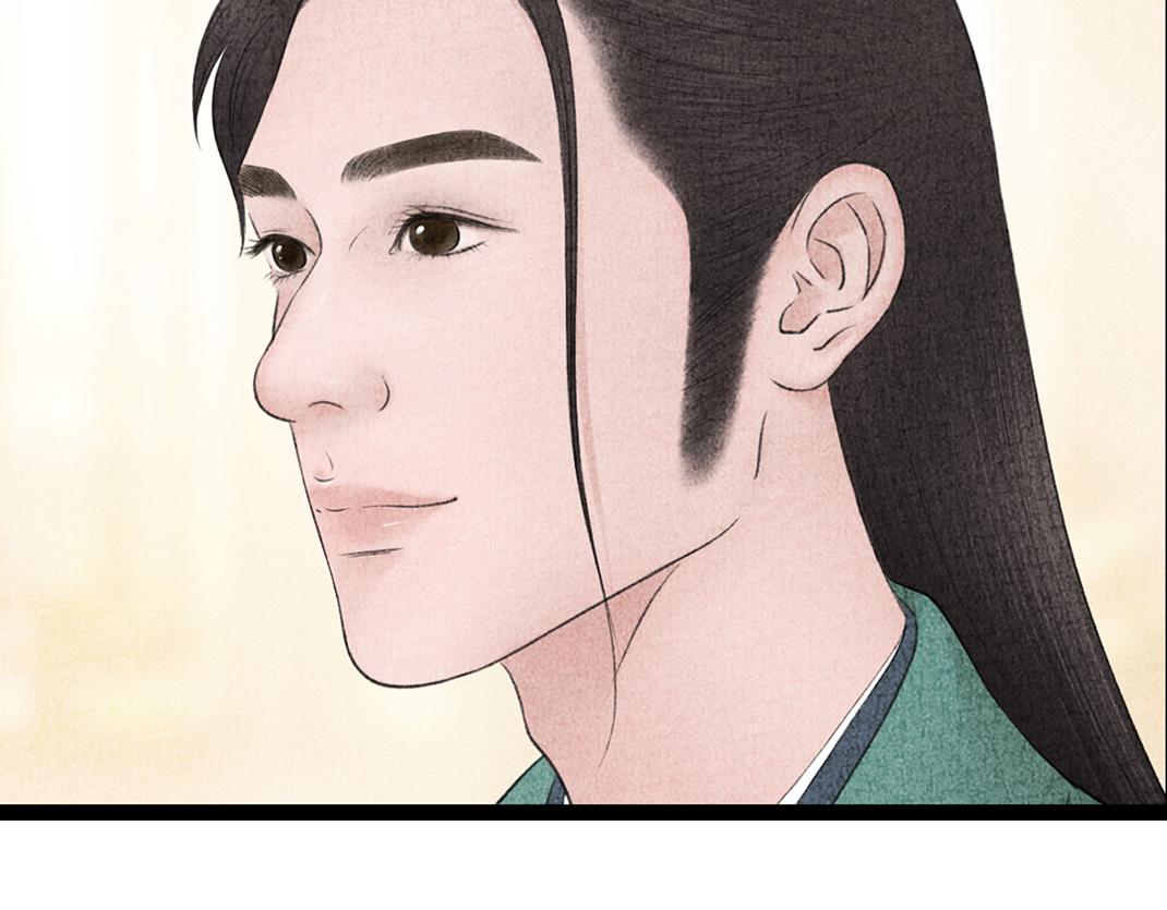 《美人画卷》第24话 幺蛾子 第32页