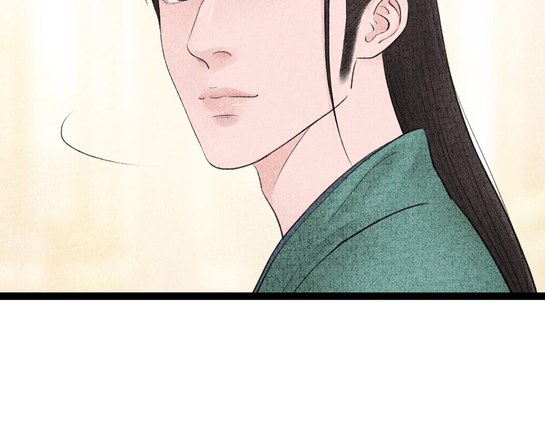 《美人画卷》第24话 幺蛾子 第34页