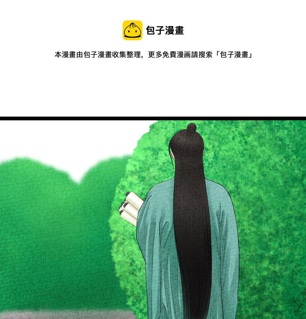 《美人画卷》第24话 幺蛾子 第42页