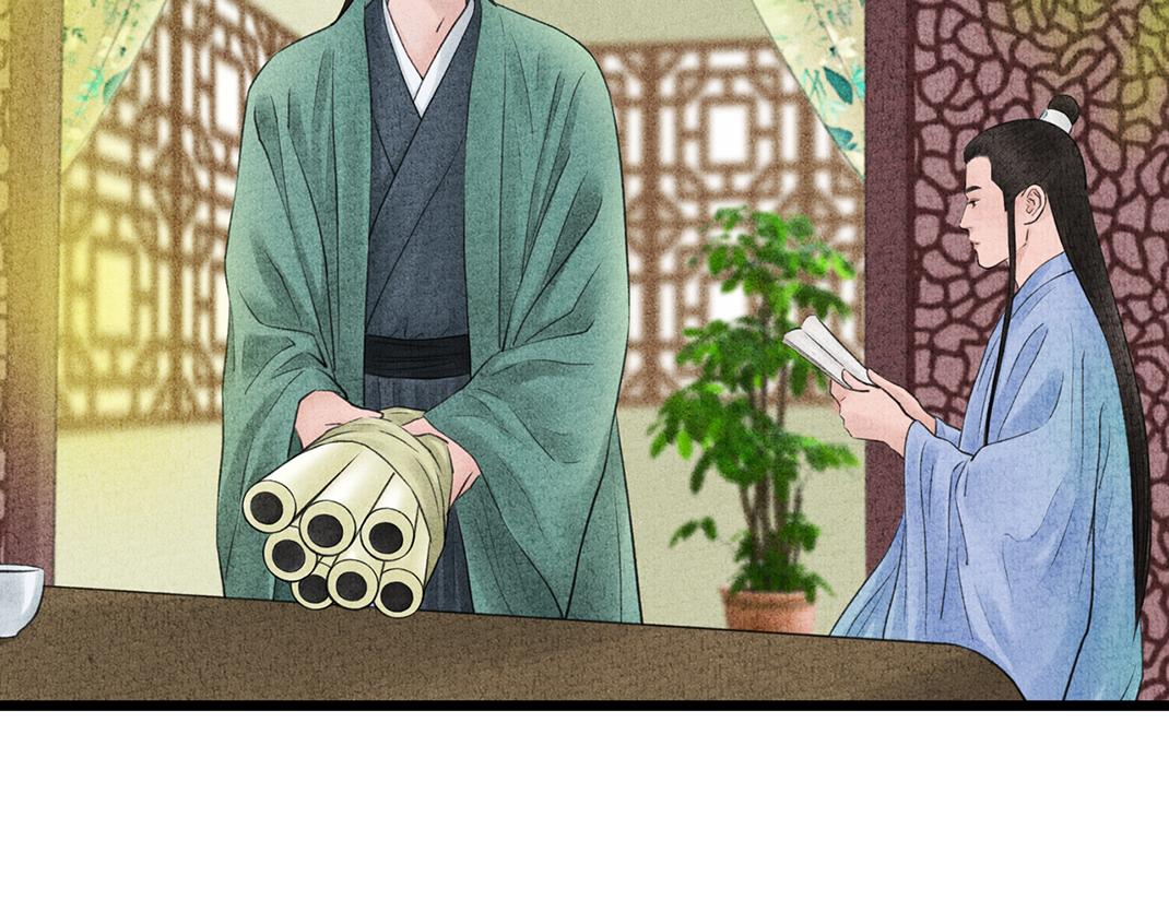 《美人画卷》第24话 幺蛾子 第8页