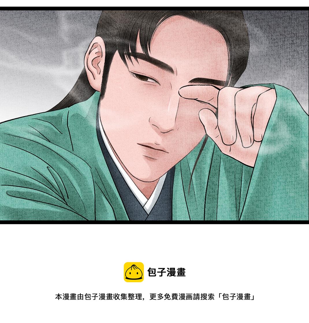《美人画卷》第27话 画卷被劫 第13页