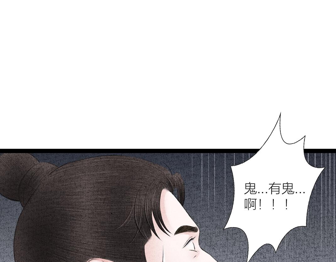 《美人画卷》第27话 画卷被劫 第20页