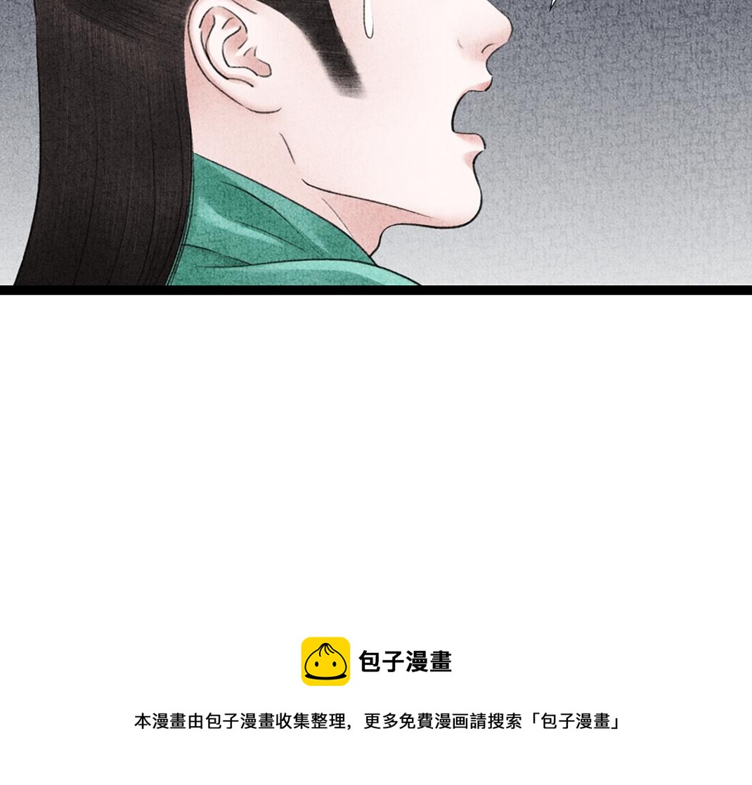 《美人画卷》第27话 画卷被劫 第21页