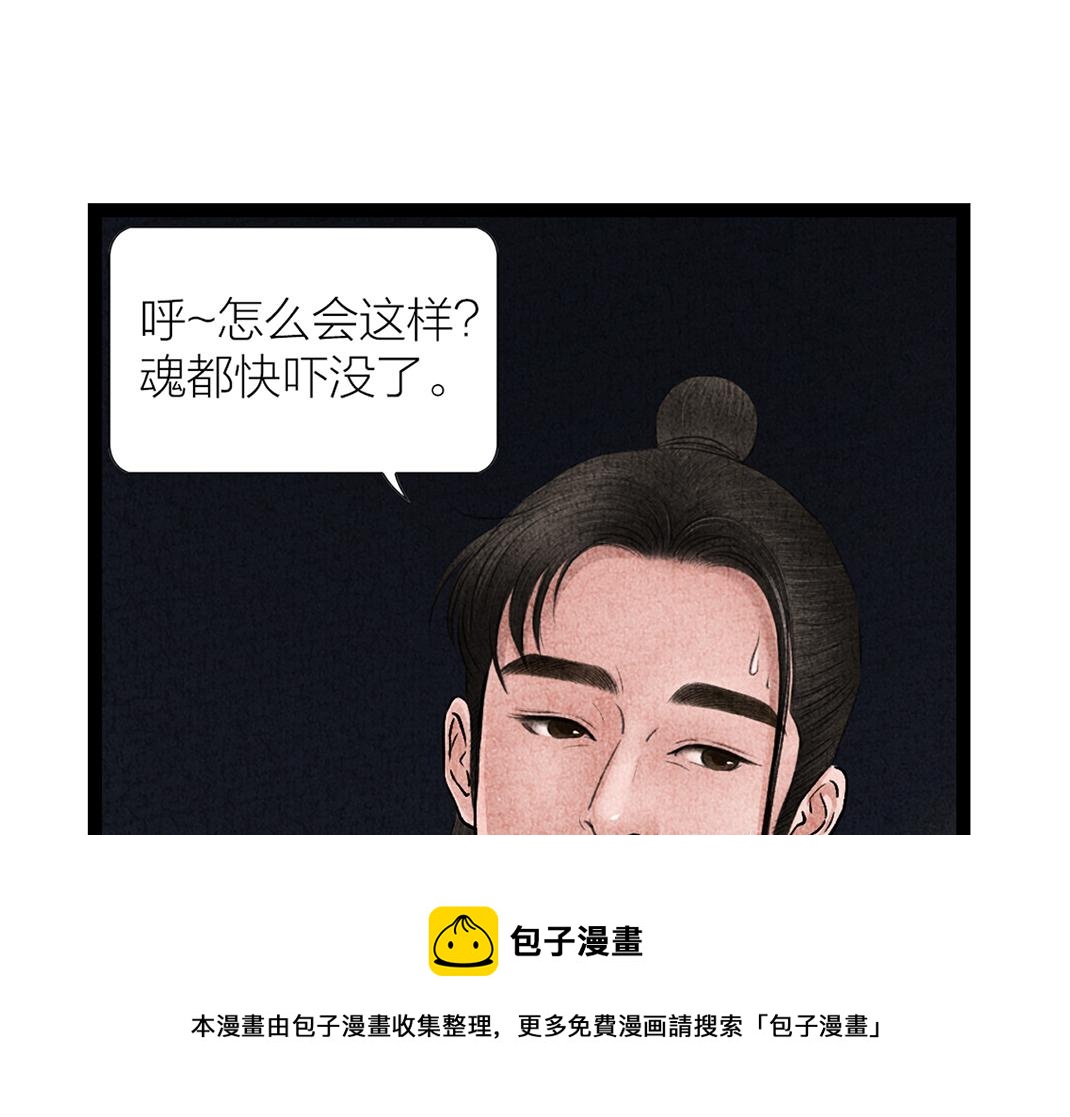 《美人画卷》第27话 画卷被劫 第33页