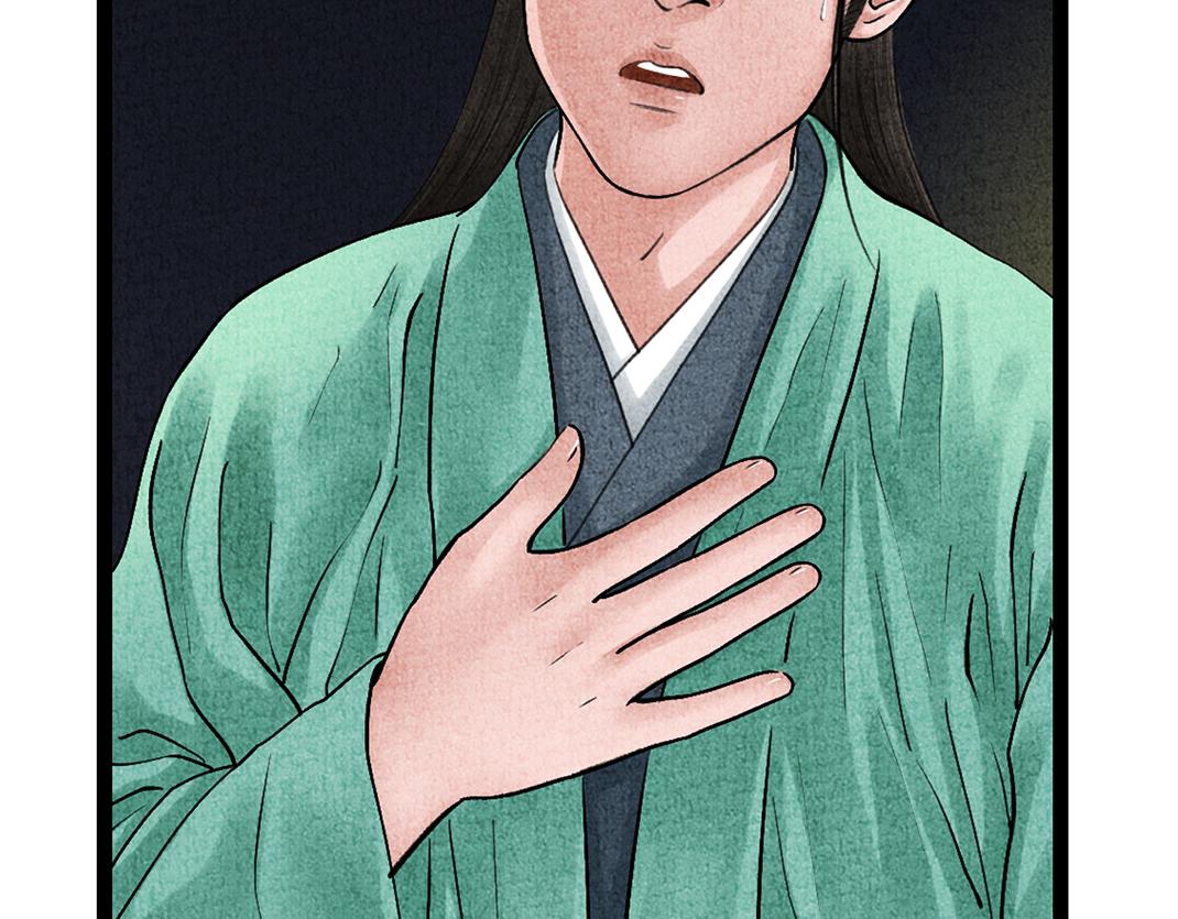 《美人画卷》第27话 画卷被劫 第34页