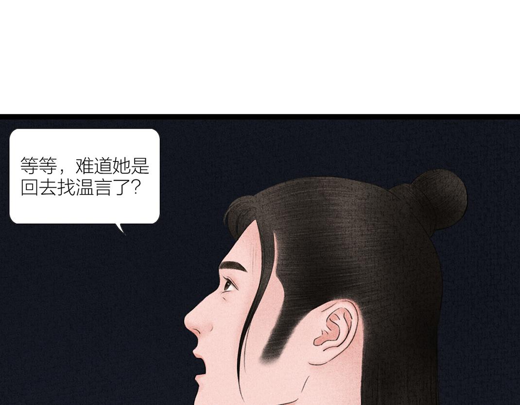 《美人画卷》第27话 画卷被劫 第36页