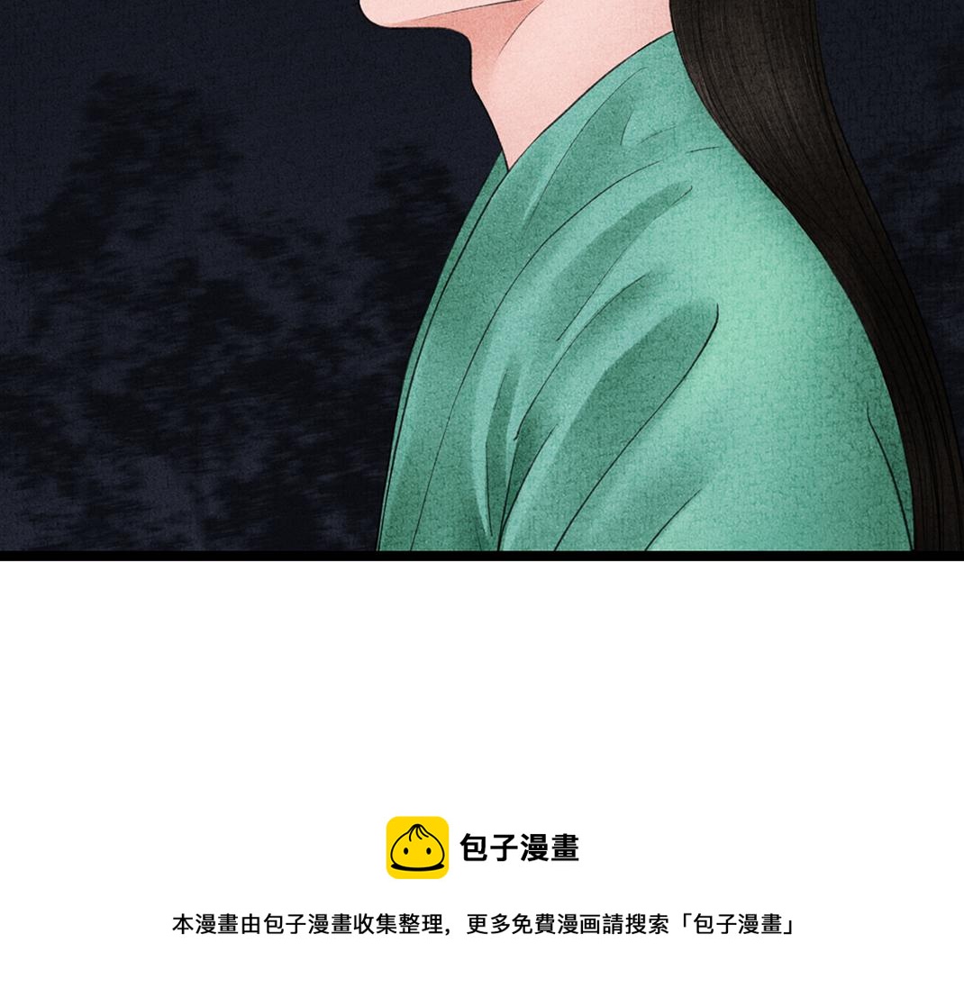 《美人画卷》第27话 画卷被劫 第37页