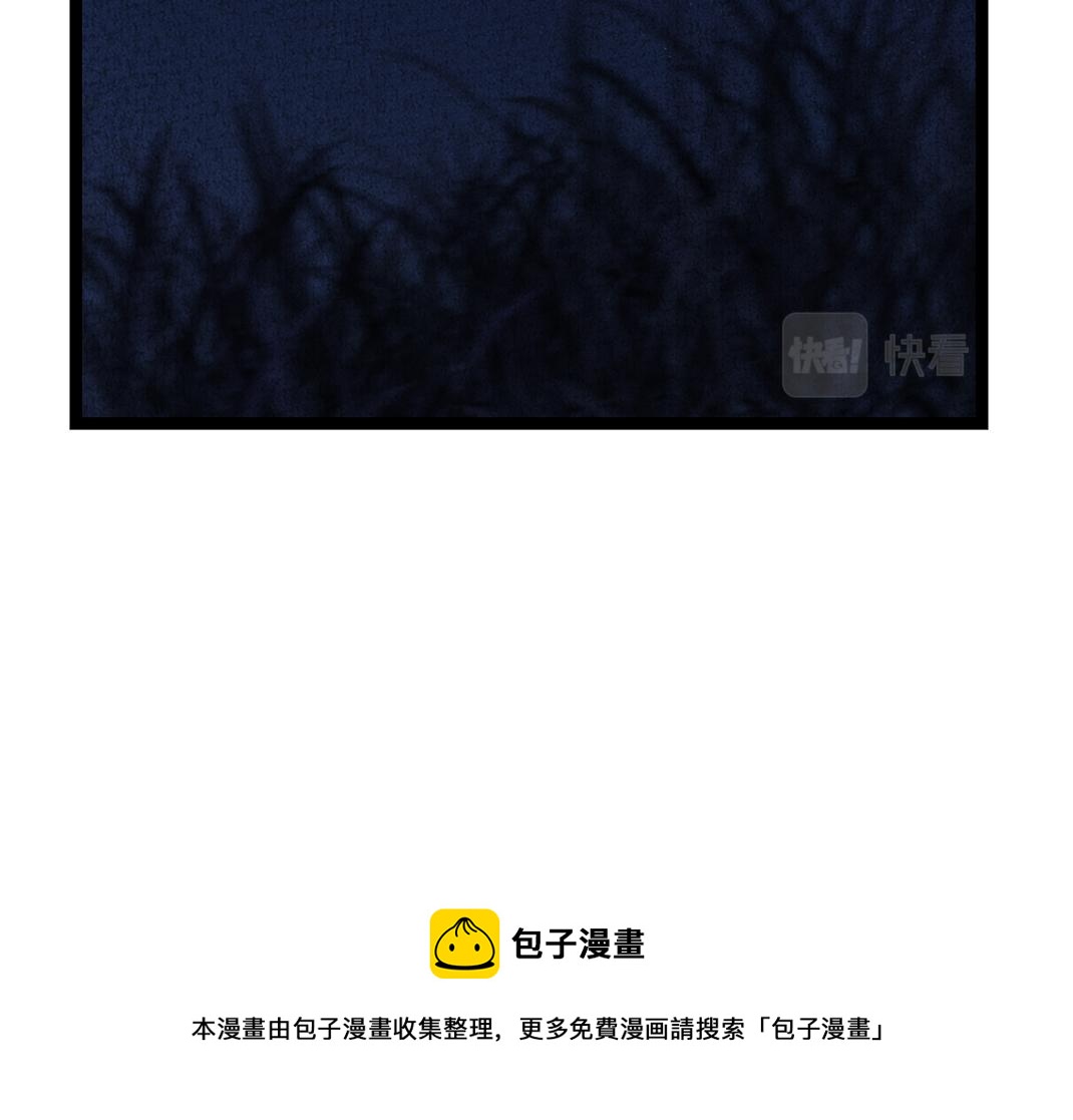 《美人画卷》第27话 画卷被劫 第41页