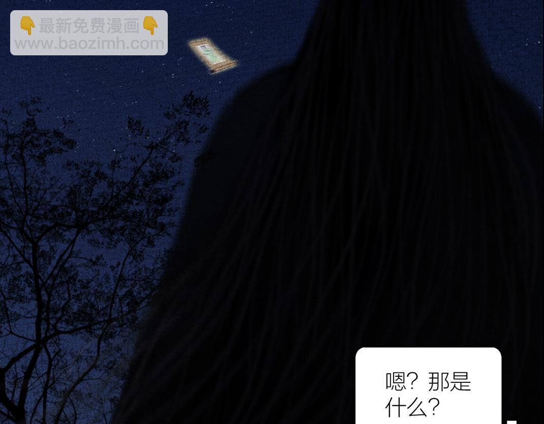 《美人画卷》第27话 画卷被劫 第43页