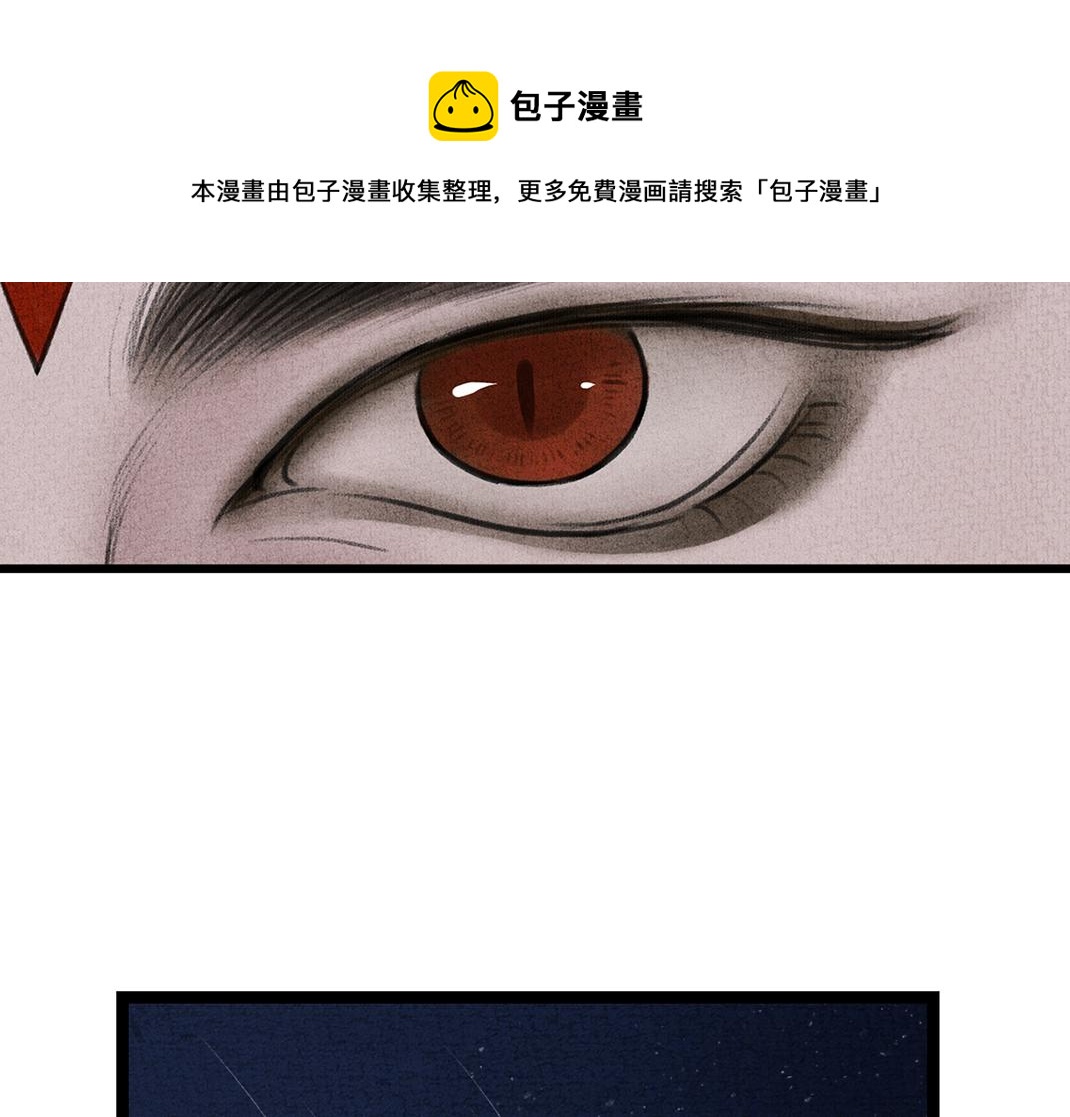 《美人画卷》第27话 画卷被劫 第45页