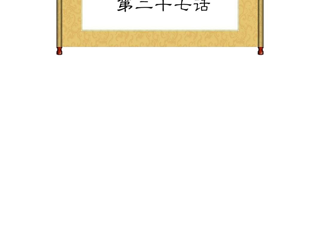 《美人画卷》第27话 画卷被劫 第4页