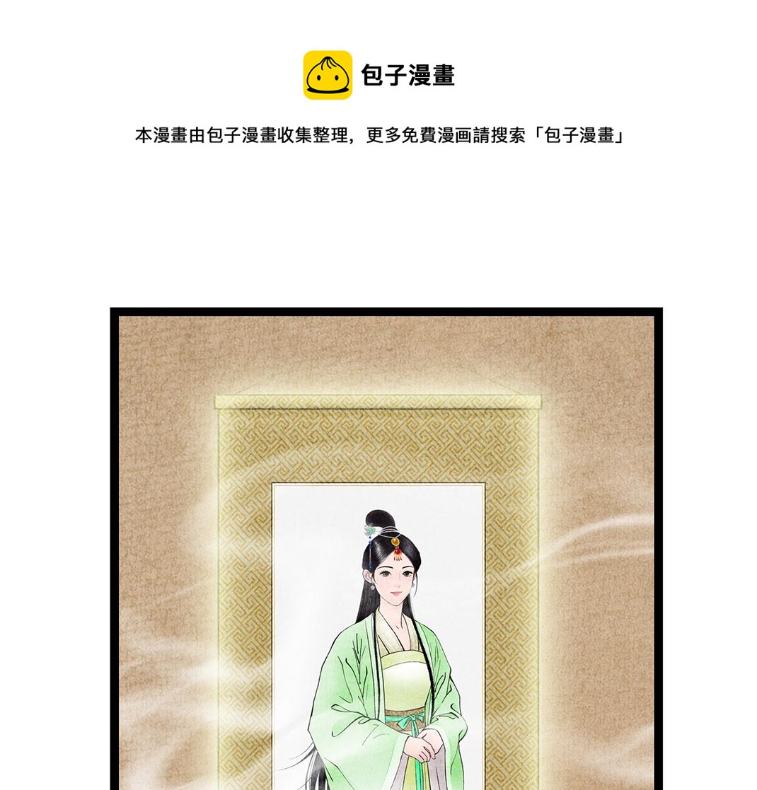 《美人画卷》第27话 画卷被劫 第5页