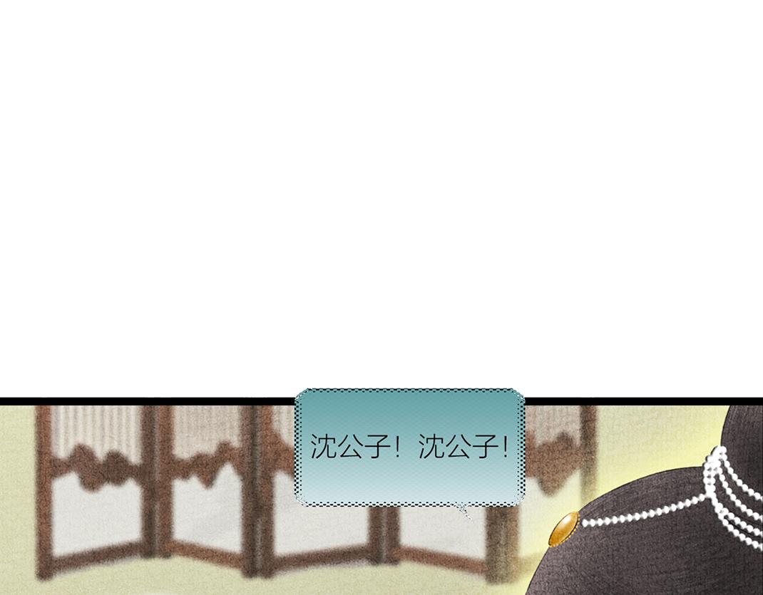 《美人画卷》第27话 画卷被劫 第7页