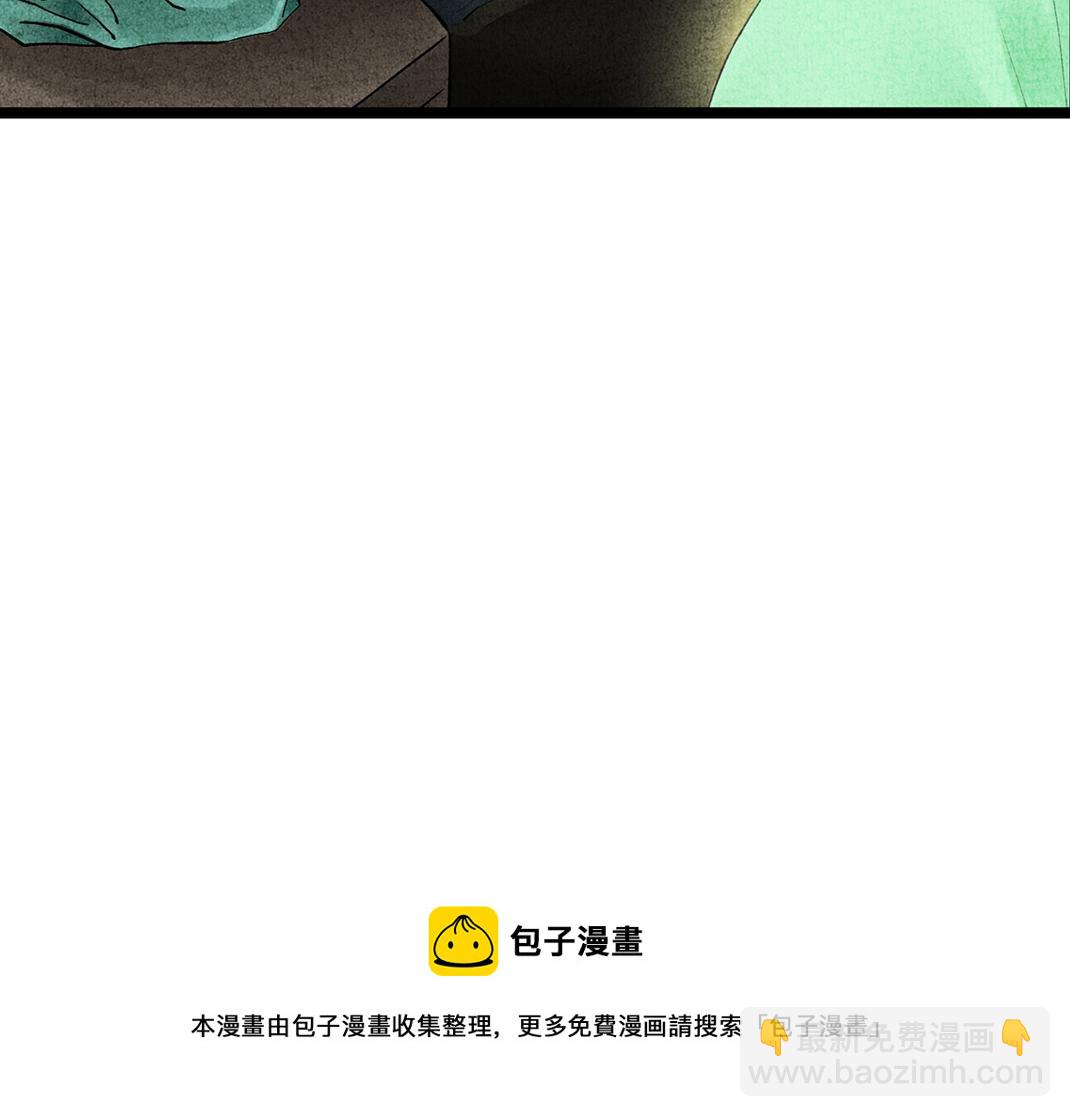 《美人画卷》第27话 画卷被劫 第9页
