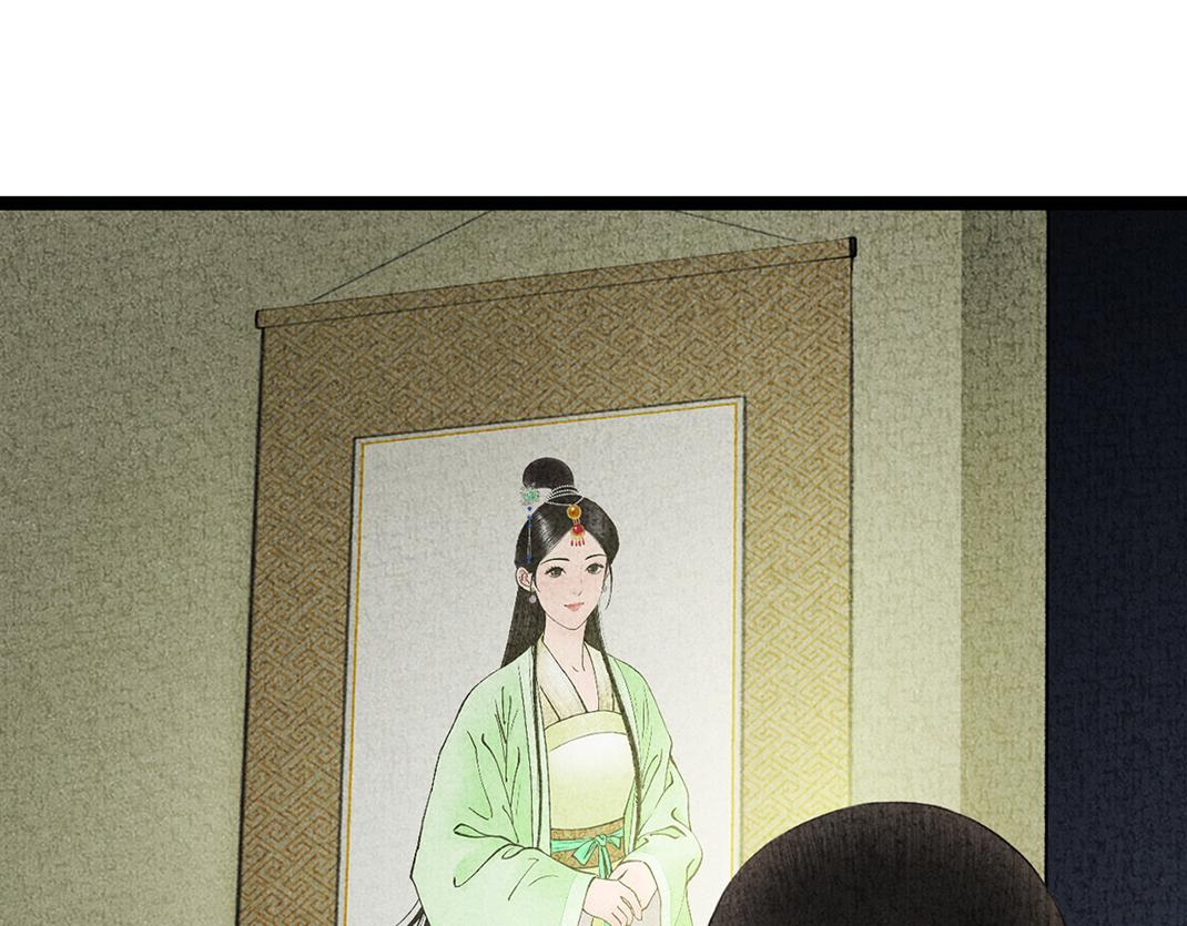 《美人画卷》第25话 毁画 第14页