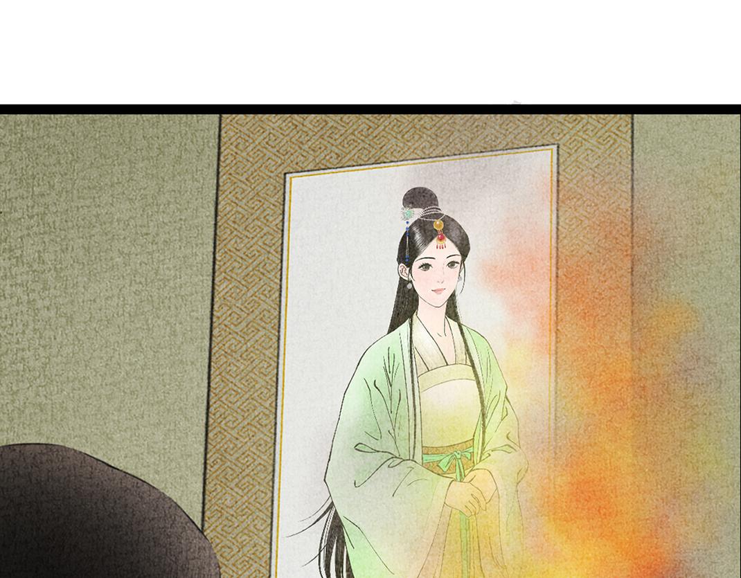 《美人画卷》第25话 毁画 第22页