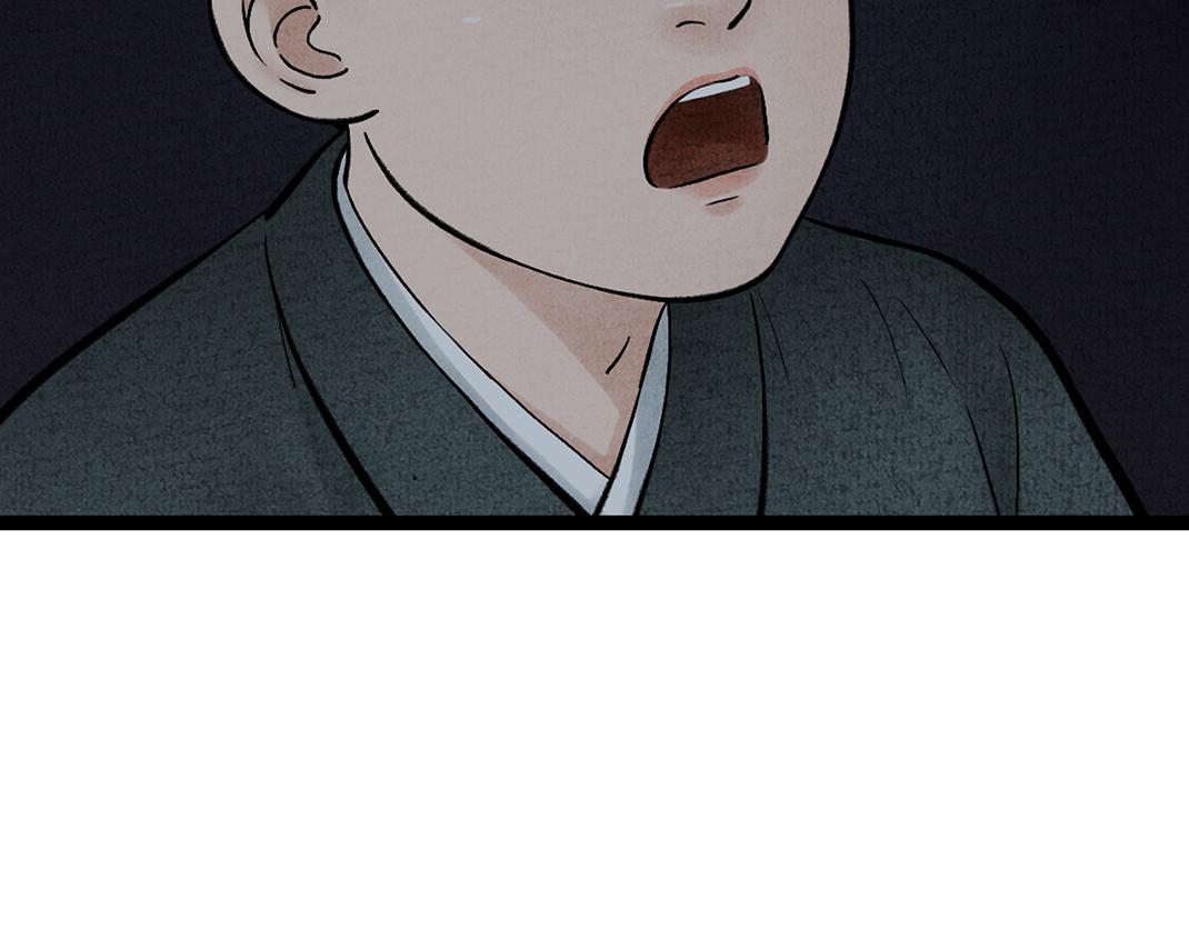 《美人画卷》第25话 毁画 第33页