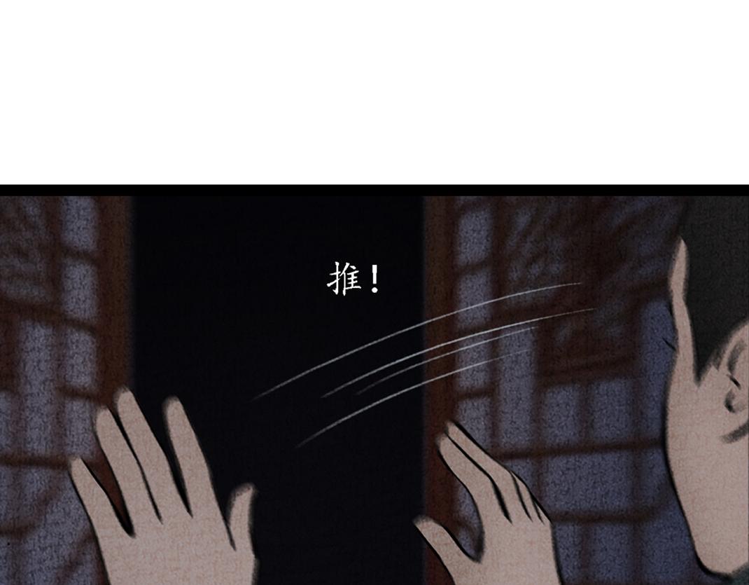 《美人画卷》第25话 毁画 第34页