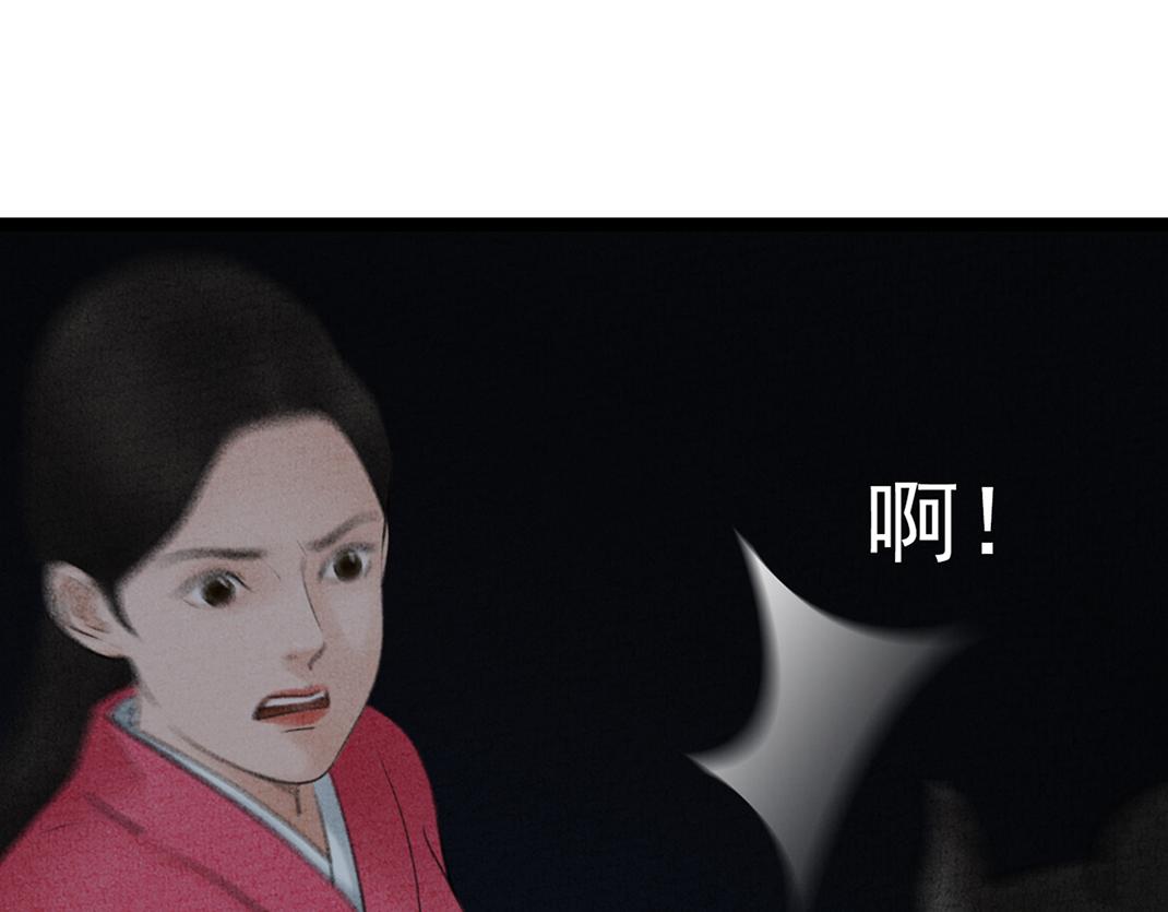 《美人画卷》第25话 毁画 第44页