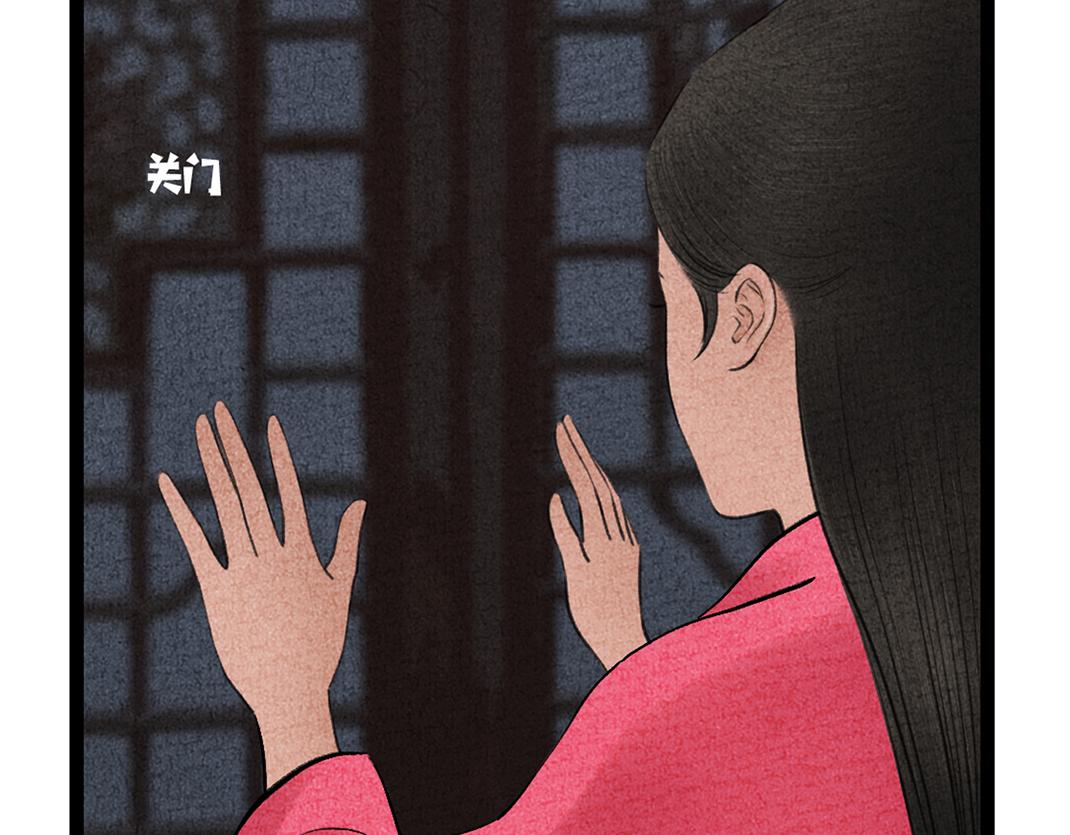 《美人画卷》第25话 毁画 第7页