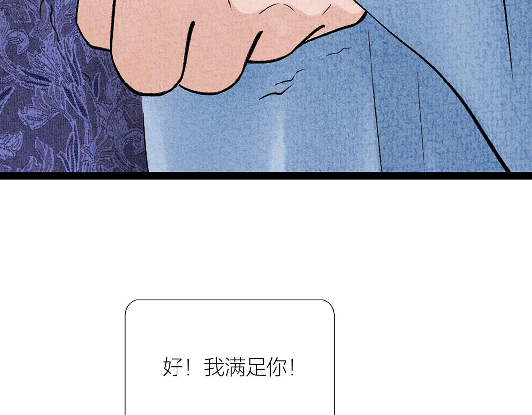 《美人画卷》第26话 休妻 第40页