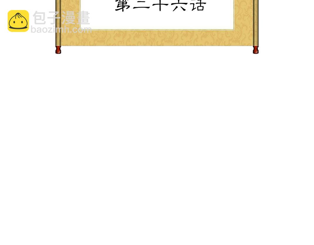 《美人画卷》第26话 休妻 第4页