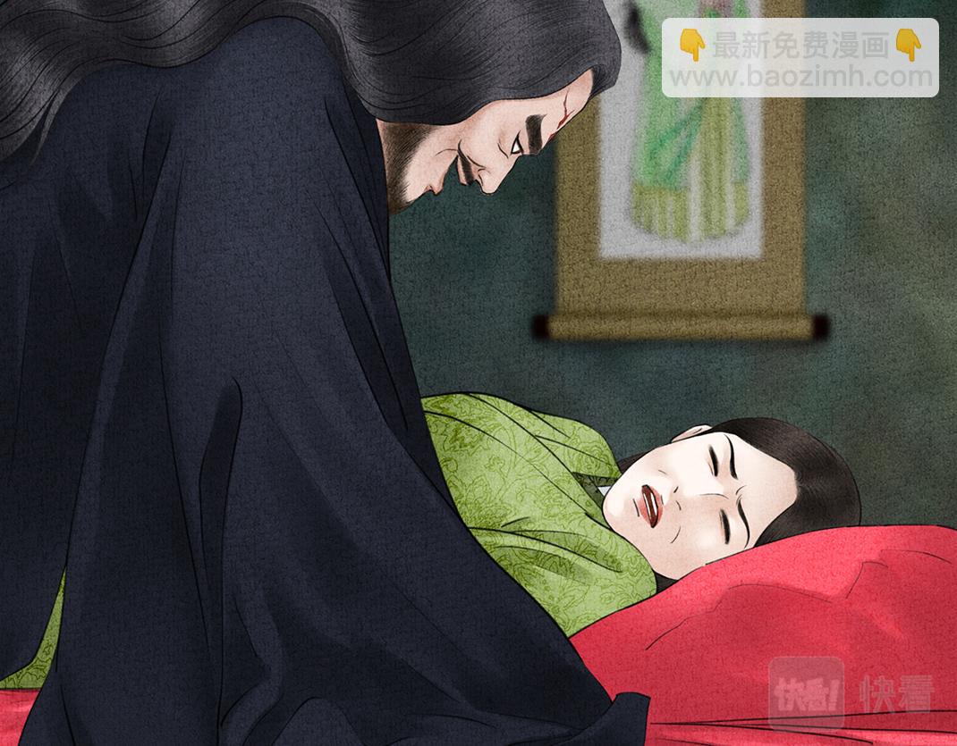 《美人画卷》第30话 姐姐现身 第10页