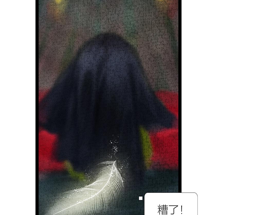 《美人画卷》第30话 姐姐现身 第12页