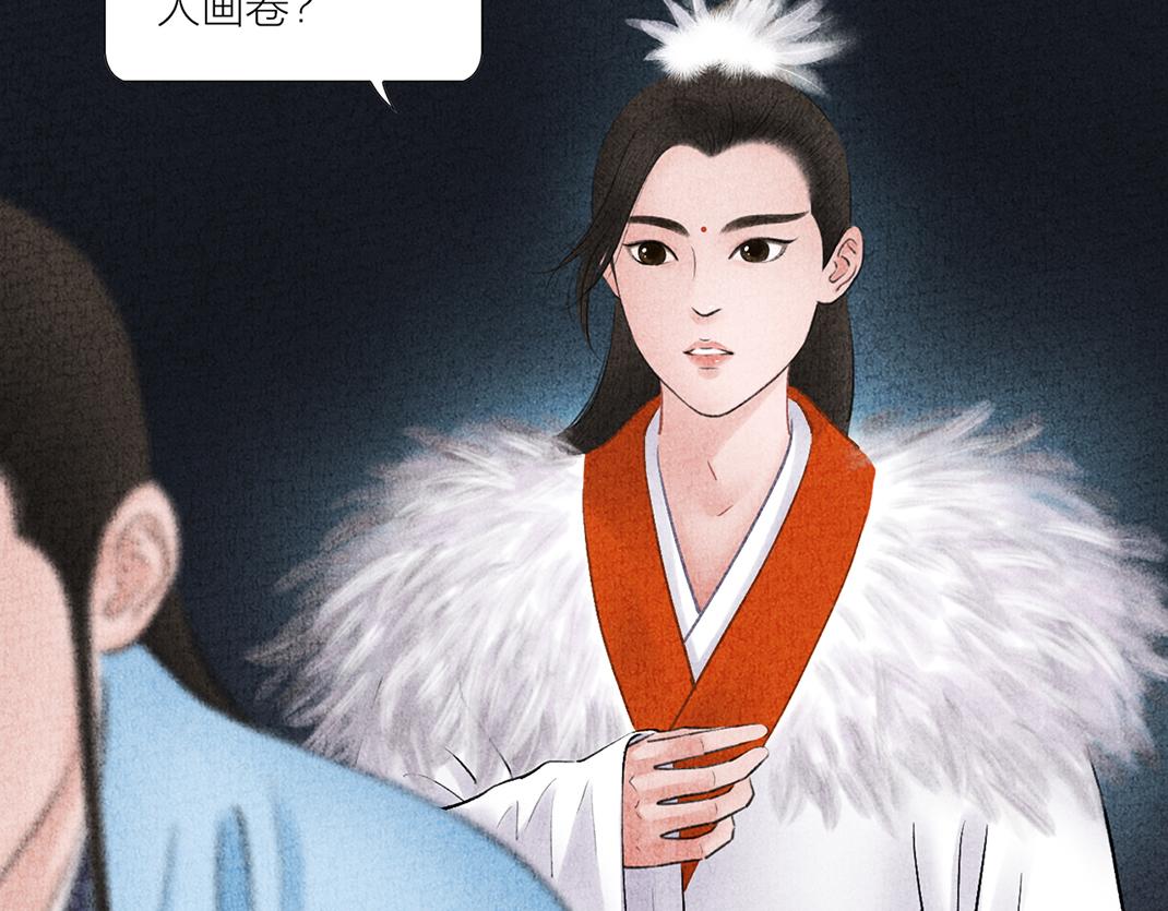 《美人画卷》第30话 姐姐现身 第22页