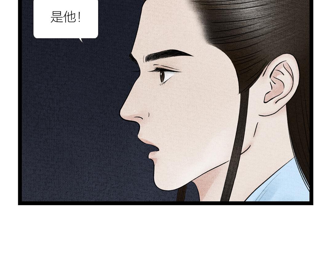 《美人画卷》第30话 姐姐现身 第30页