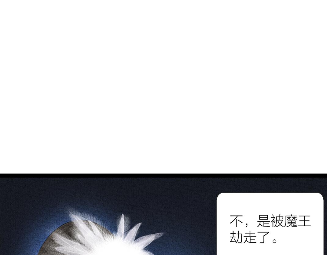 《美人画卷》第30话 姐姐现身 第33页
