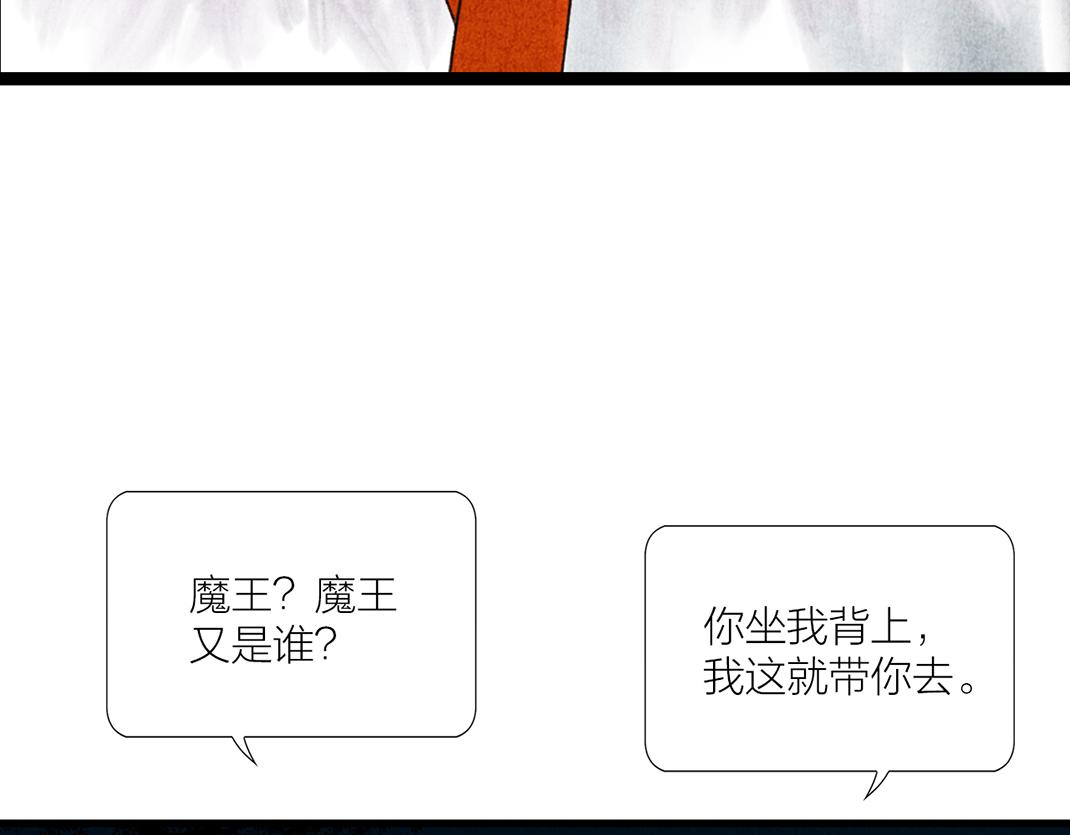《美人画卷》第30话 姐姐现身 第36页