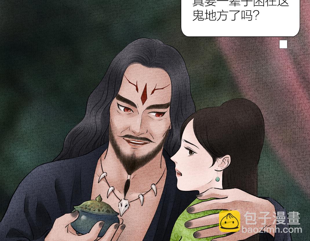《美人画卷》第30话 姐姐现身 第42页