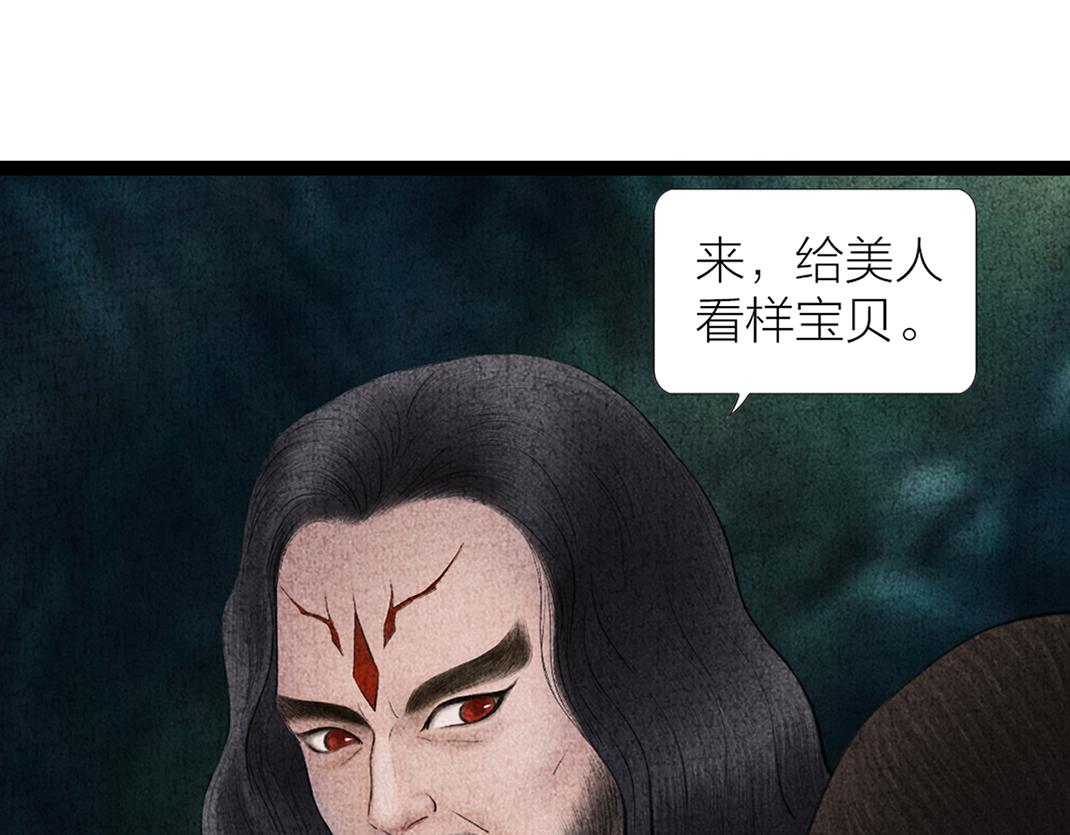 《美人画卷》第30话 姐姐现身 第44页