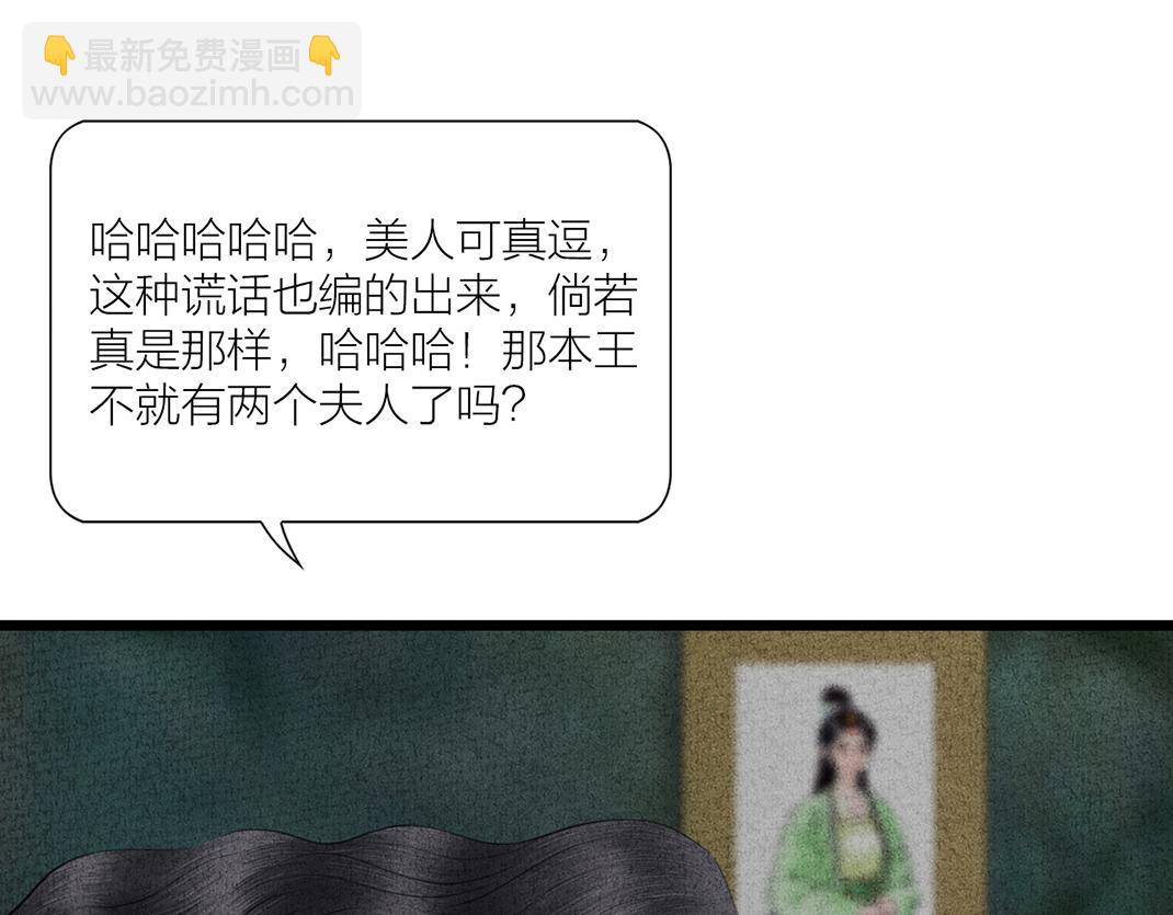 《美人画卷》第30话 姐姐现身 第9页